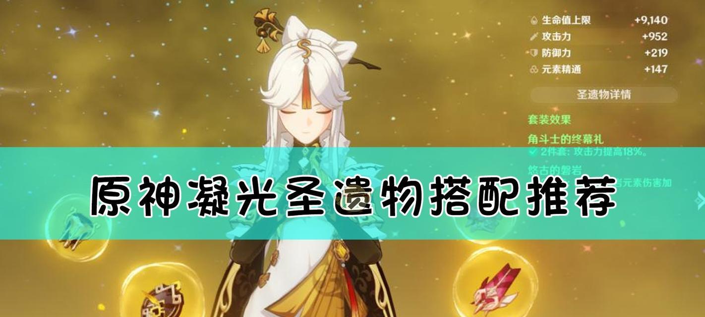 《原神雷泽抽卡建议及武器圣遗物全解析》（掌握关键技巧）