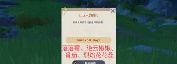 《探秘原神烈焰花花蕊位置及其用途》(燃烧战场中的必备之物——原神烈焰花)