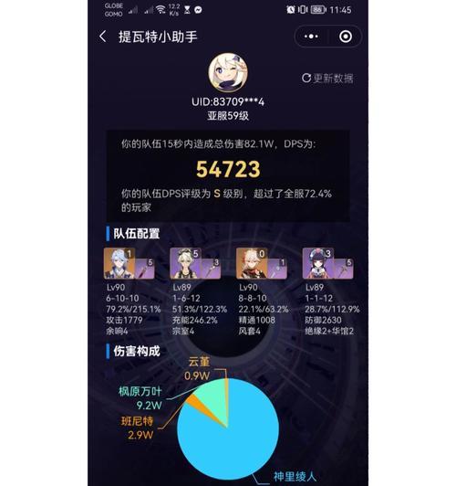 原神（探究命之座升级所需原石数量）