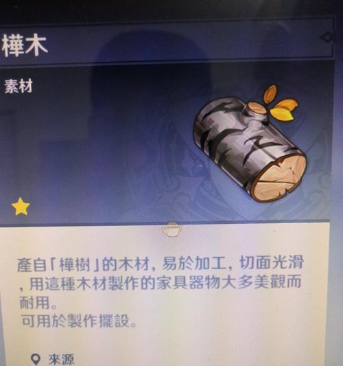 原神木材分布（原神木材分布地揭秘）