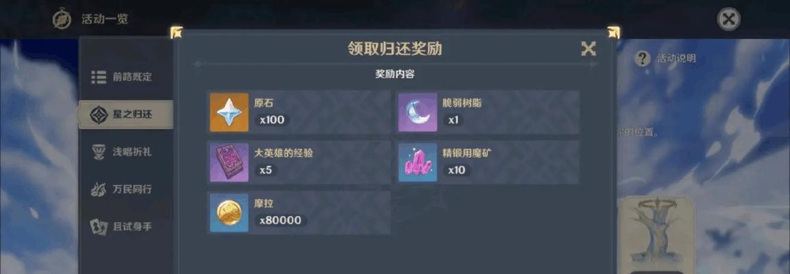 原神入驻同伴的方法与用途(解锁与激活入驻同伴的步骤及入驻同伴的优势)