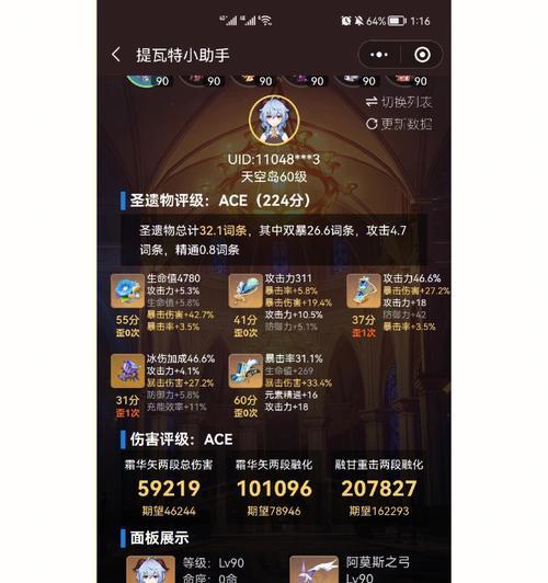 原神深境螺旋10层攻略(探索最强阵容与装备)