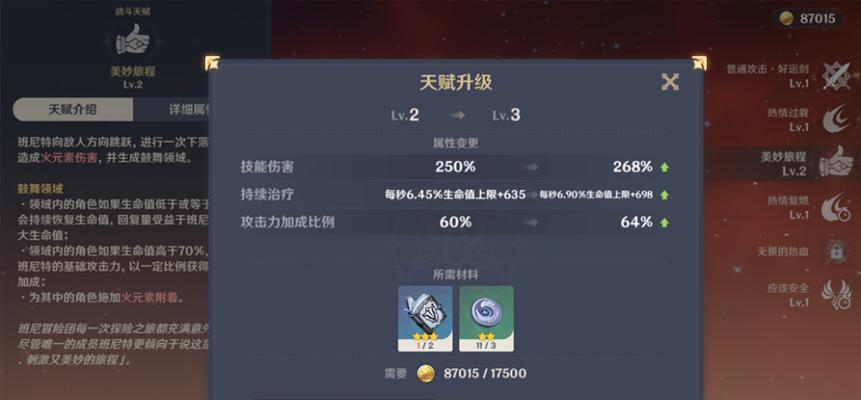 原神深境螺旋第九层攻略——征服高难度的挑战（探索最强阵容及击败强敌）