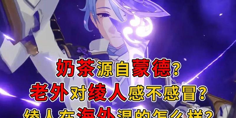 原神神里绫人(让你的游戏体验更上一层楼)