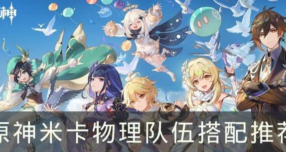 北斗与雷泽（原神手游中）
