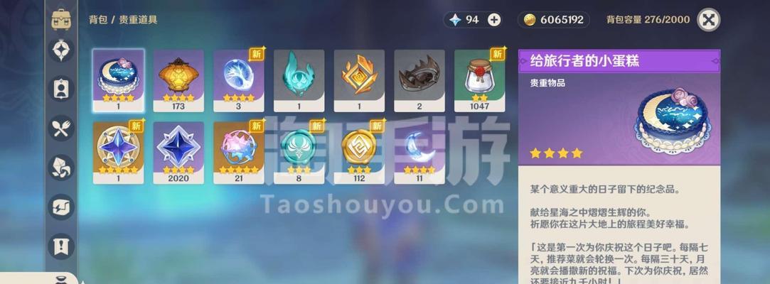 《甘雨输出手法分析及武器选择指南》(原神手游中如何发挥甘雨的输出能力以及最适合她的武器选择)