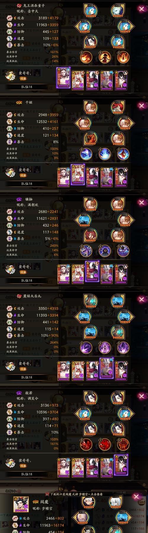 阴阳师荒骷髅攻略（打造强大阵容）