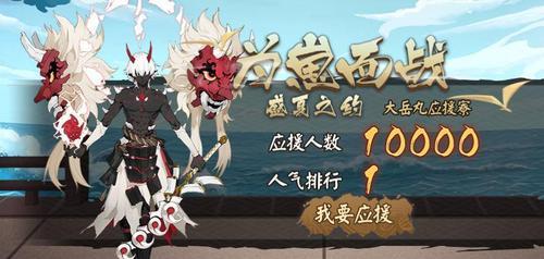 《阴阳师荒川之战青浦防守战打法介绍》（探索荒川之战中青浦防守的有效策略与技巧）