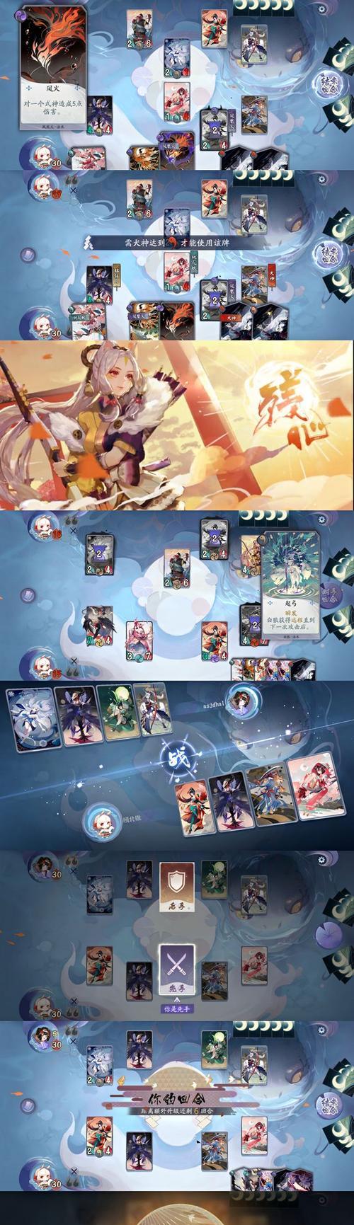 阴阳师百闻牌(学会好友围观的方法)