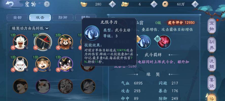 《新笑傲江湖手游》银子倒法攻略（以游戏为主）