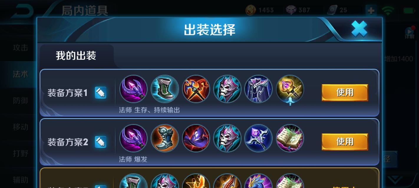 王者荣耀司马懿最强六神装揭秘（探索司马懿的战斗力极限）