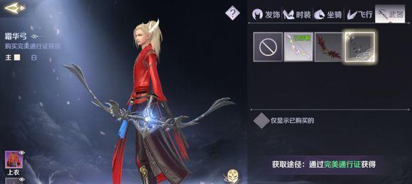《完美世界手游》糖果武器获得攻略（糖果武器获取方法大揭秘）