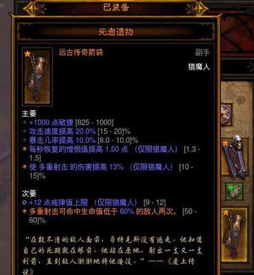《失落城堡手游》游侠成就解锁攻略（探索无尽的冒险世界）