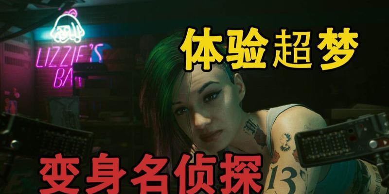 超梦体验模式退出指南（挥别虚拟殿堂）