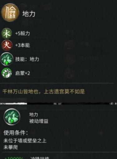 全面战争三国黄邵人物背景揭秘（黄邵人物背景说明）