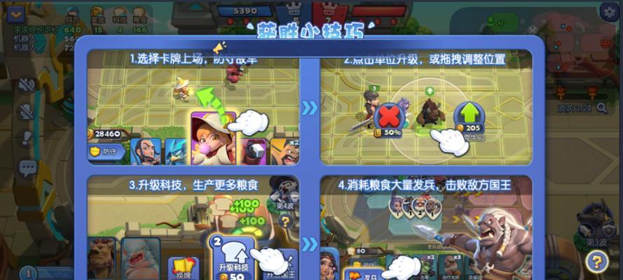 梦塔防自走棋新手玩法一览（从零开始玩转梦塔防自走棋）