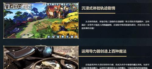 《以空之轨迹》中的输出职业选择指南（如何选择最适合你的输出职业）