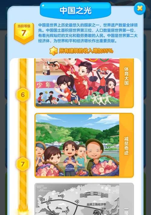 《家国梦政策中心加点攻略——打造强大的城市发展》（让你的政策中心更加高效）
