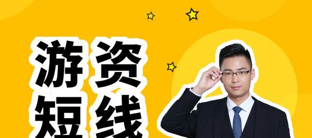 游龙英雄（探讨《游龙英雄》游戏中平民角色选择的重要性与优势）