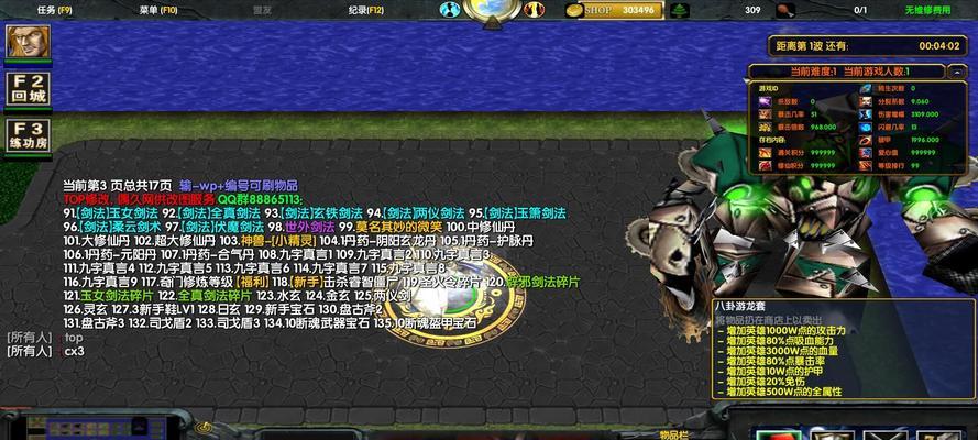 《游龙英雄》BOSS战略攻略（解锁最大输出）