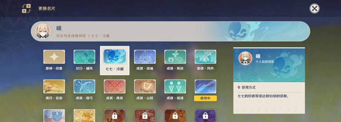 《原神》游戏好感度获取方法详解（探索世界、完成任务、与角色互动）