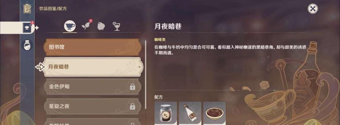 《原神》游戏离光组合的最佳搭配离光组合搭配一览（打造最强离光组合）