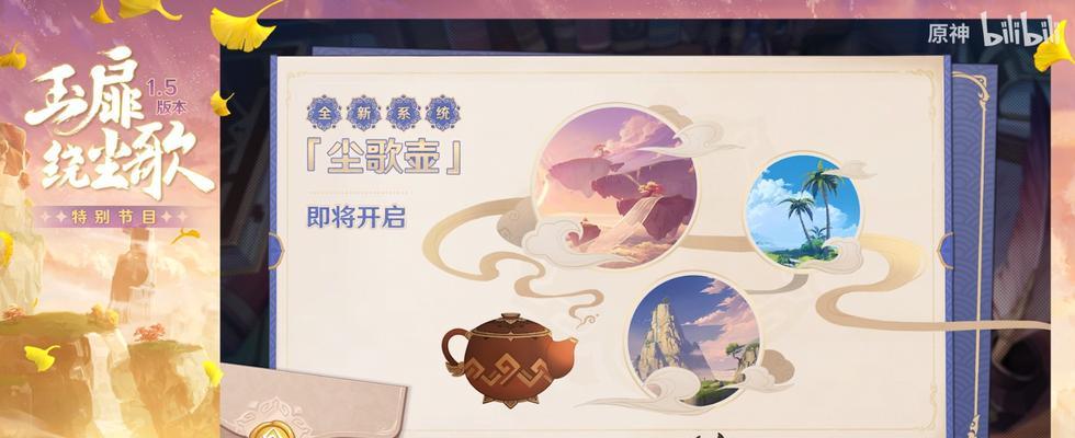 《原神》客星11版本更新内容通知——全新冒险等待着你（即将推出的客星11版本）