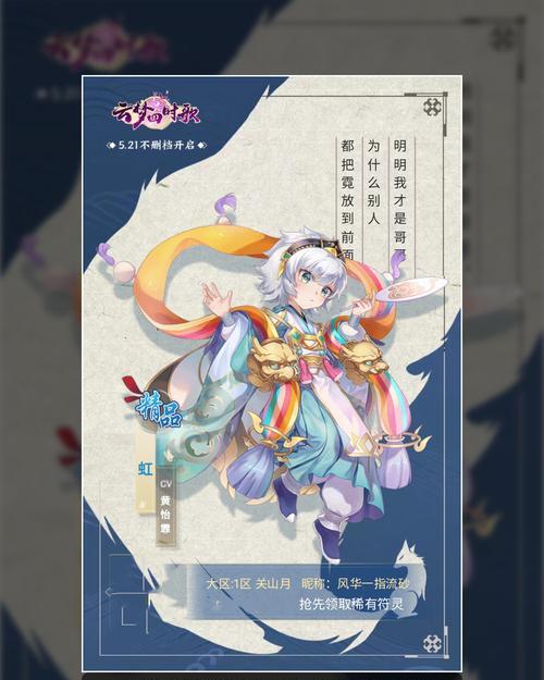 《云梦四时歌》游戏符灵升灵攻略（带你轻松提升符灵实力）