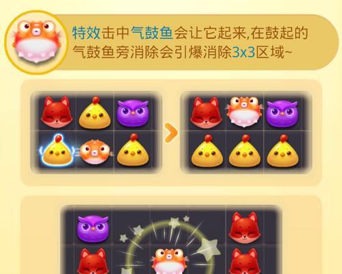 《开心消消乐》第393关快速通关攻略（教你轻松过关）