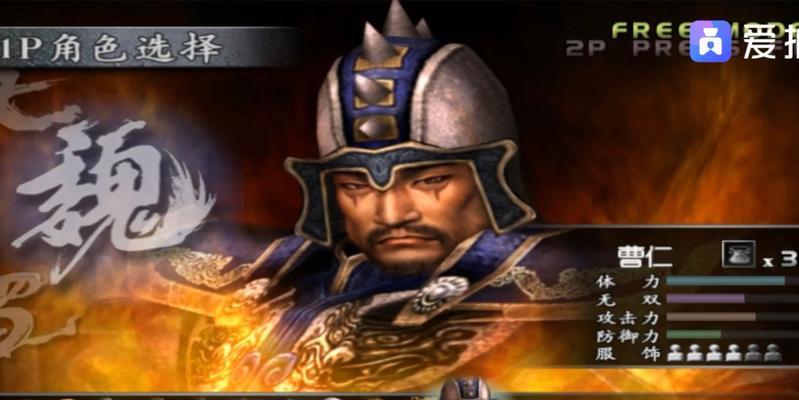 《真三国无双3》游戏人物出现方法揭秘（探寻游戏中隐藏的英雄）