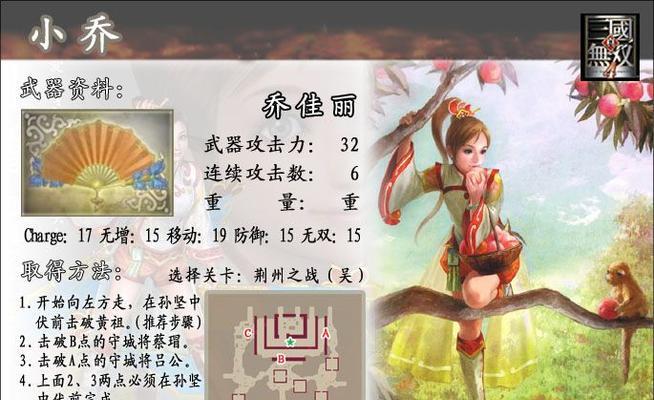 《真三国无双4》四级武器获得秘籍大揭秘（不练级也能拿到四级武器的最佳方法）
