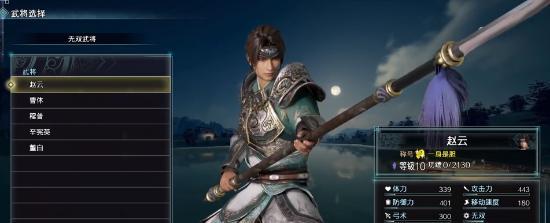 《真三国无双4》游戏所有包子和仙酒位置揭秘（寻找包子与仙酒）
