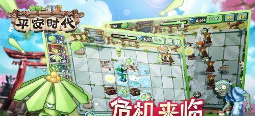 《植物大战僵尸2》520生日派对攻略（生日派对关卡攻略）
