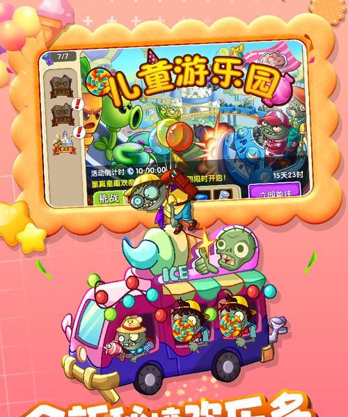 《植物大战僵尸2》v102不越狱解锁攻略（细节揭秘、关卡攻略、金币获取、全角色解锁、乐趣无限）