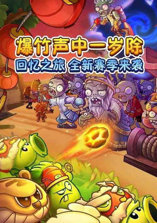 《植物大战僵尸2》游戏埃及第七关教程3星版（打败僵尸入侵）