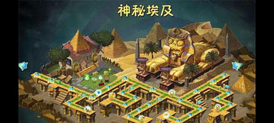 《植物大战僵尸2》游戏埃及第三关教程2星版（击败僵尸）