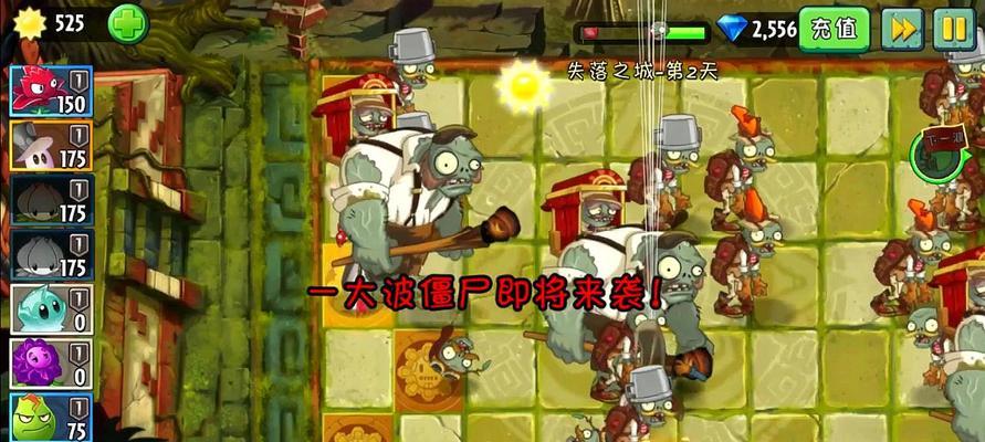 《植物大战僵尸2》冰河世界第23天通关攻略（冰冻僵尸步步紧逼）