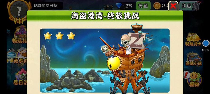 《植物大战僵尸2》国际版西部僵王攻略（挑战西部僵王）