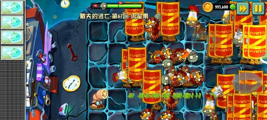 《植物大战僵尸2》游戏海盗第八关教程2星版（打败海盗船长）