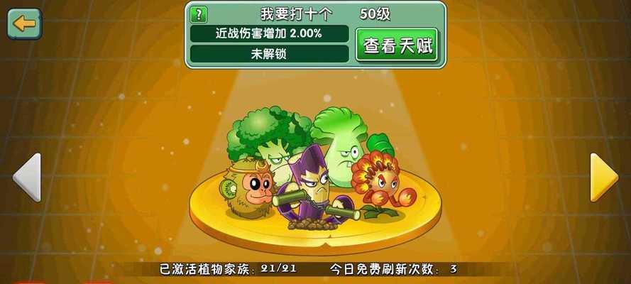 《植物大战僵尸2》游戏黑暗时代情节介绍（探索僵尸的新力量）