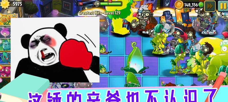 《植物大战僵尸2》中的僵尸鉴（探索僵尸鉴系统的游戏玩法）