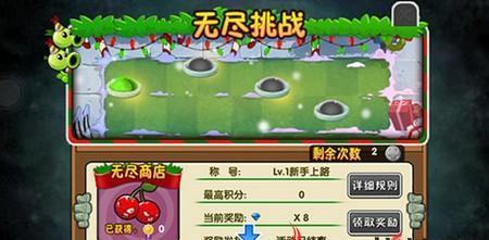 《植物大战僵尸2》游戏巨浪沙滩第2天通关攻略（全面解析巨浪沙滩第2天的关卡要点和策略）
