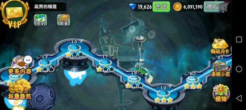 《植物大战僵尸2》游戏天空之城第1天通关攻略（掌握关键技巧）