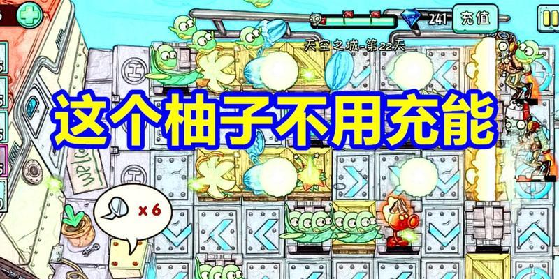 《植物大战僵尸2》游戏天空之城第20天通关攻略（解密天空之城）