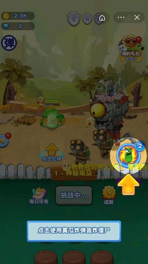 《植物大战僵尸2》游戏同步截教程——打造无敌植物阵容的秘诀（探索植物的特点）