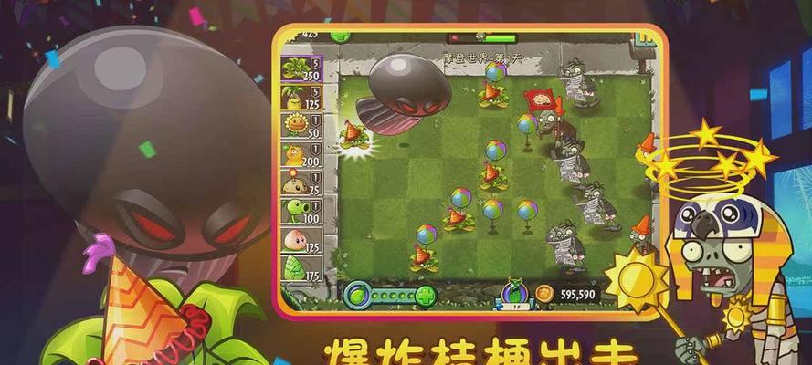 《植物大战僵尸2》游戏同步截教程——打造无敌植物阵容的秘诀（探索植物的特点）