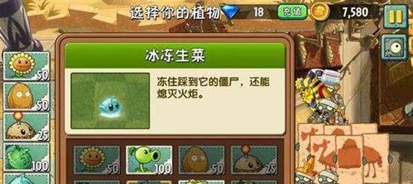 《植物大战僵尸2》游戏文通关攻略（解锁暗夜之战）