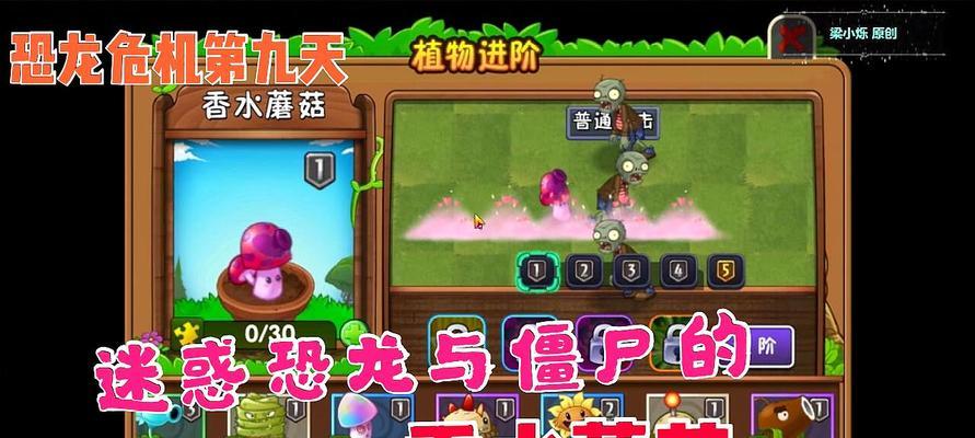 《植物大战僵尸2》第五关攻略（解锁古埃及的秘密）