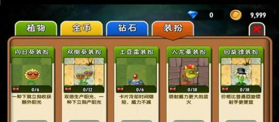 《植物大战僵尸2》第五关攻略（解锁古埃及的秘密）