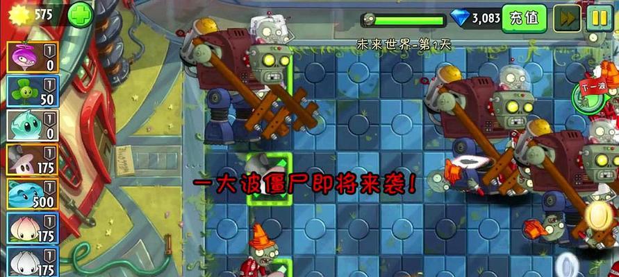 《植物大战僵尸2》未来世界第17关通关攻略（终极挑战）